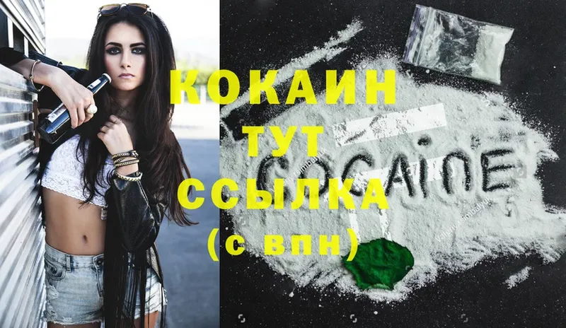 даркнет сайт  гидра как войти  COCAIN VHQ  Малая Вишера 